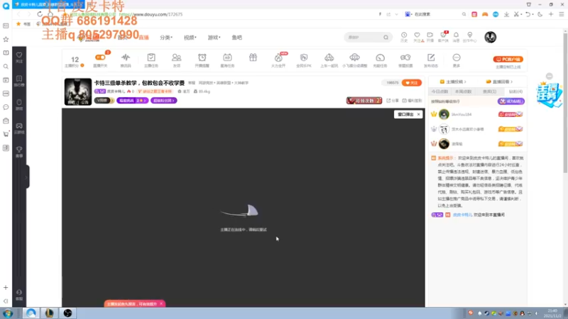 【2021-11-02 21点场】皮皮卡特儿：卡特三级单杀教学，包教包会不收学费