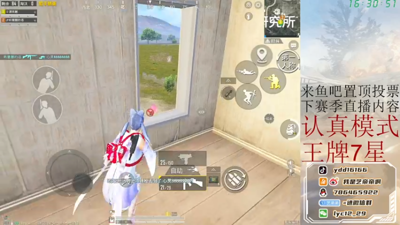 【2021-11-02 16点场】艺帝帝：王牌7星单人四排