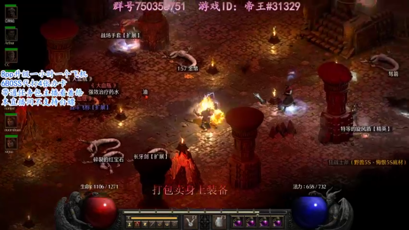 【2021-11-03 22点场】灬帝丶王灬：帝王的直播间：多人生存游戏