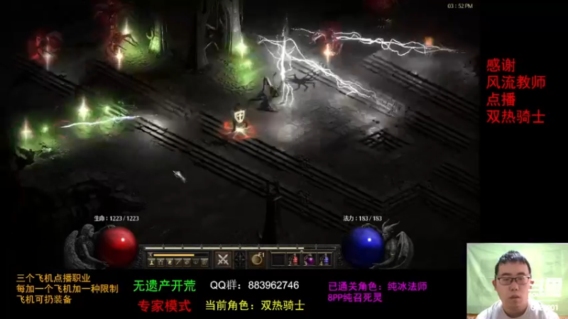 【2021-11-03 15点场】招远姜某某：暗黑破坏神2重置版~