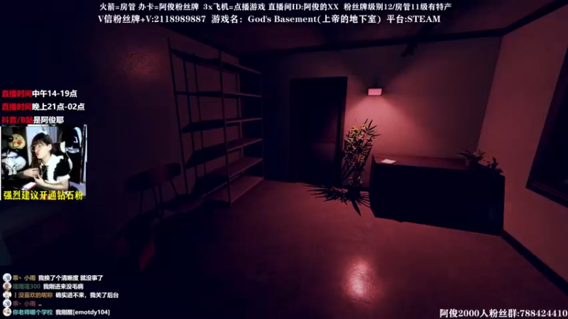 【2021-11-02 21点场】阿俊丶ll：【阿俊】刺激下饭的直播！等你~