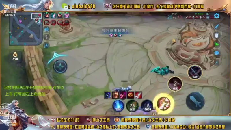 【2021-11-02 23点场】电竞信白丶：国服李白带粉包赢 有车位