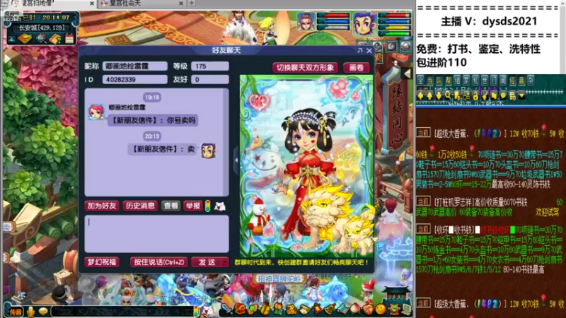【2021-11-02 20点场】皇宫扫地僧：有人约我生死，第一五庄vs扫地僧