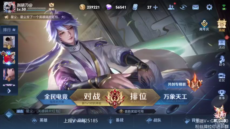 【2021-11-03 09点场】皇玺丶Fly高一刀：高一刀： 带着气势上分