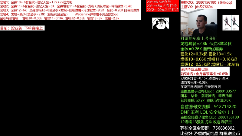 【DNF】今日不服的精彩时刻 20211103 00点场