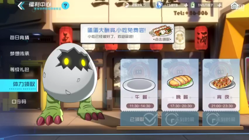 【2021-11-02 15点场】丷夜神：数码宝贝帮老板刷图