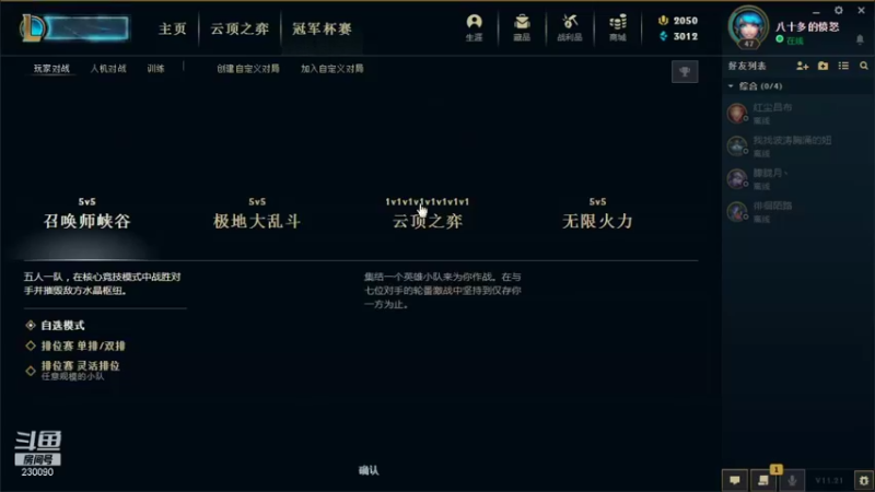 【2021-11-03 15点场】第一神牛丶久久大魔王：对不起 我是个老霉批