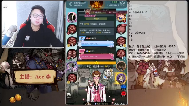 【2021-11-02 20点场】Ace丶老李：【官狼】第一视角大师场