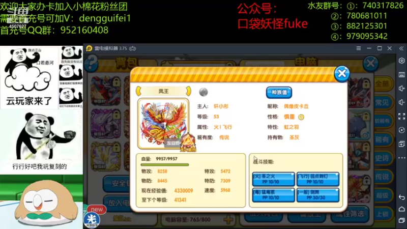 【2021-11-03 20点场】失眠君灬灬：来了来了来来了