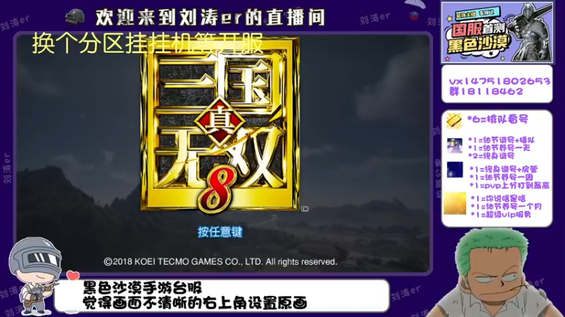 【2021-11-02 10点场】刘涛er：黑色沙漠手游台服 580180