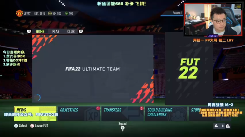 【2021-11-02 17点场】COCO花式FIFA：英雄卡升级！你们做了啥？