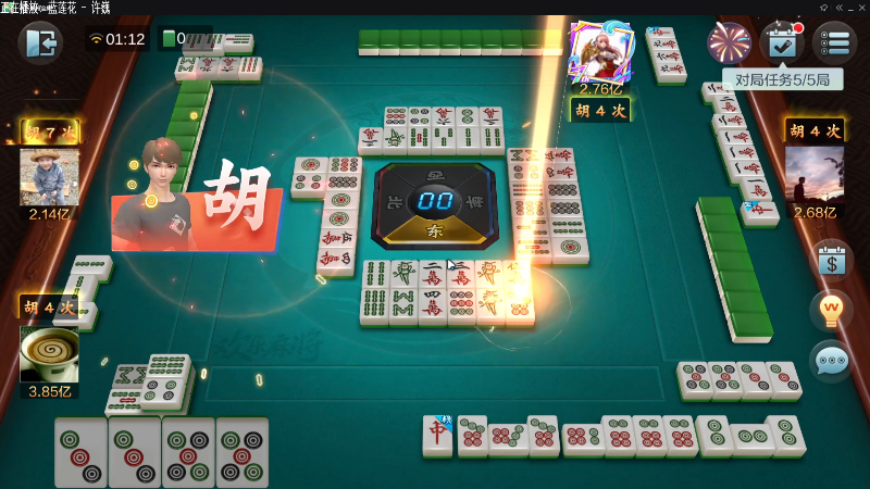 【欢乐麻将】靓旭的精彩时刻 20211103 01点场