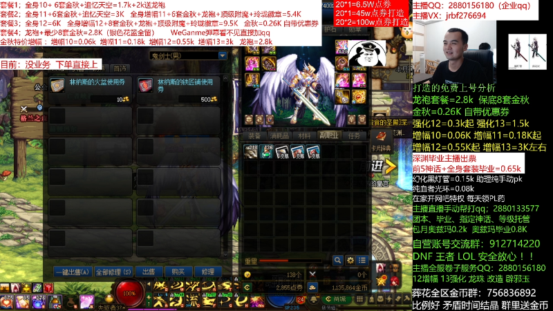 【DNF】今日不服的精彩时刻 20211103 00点场