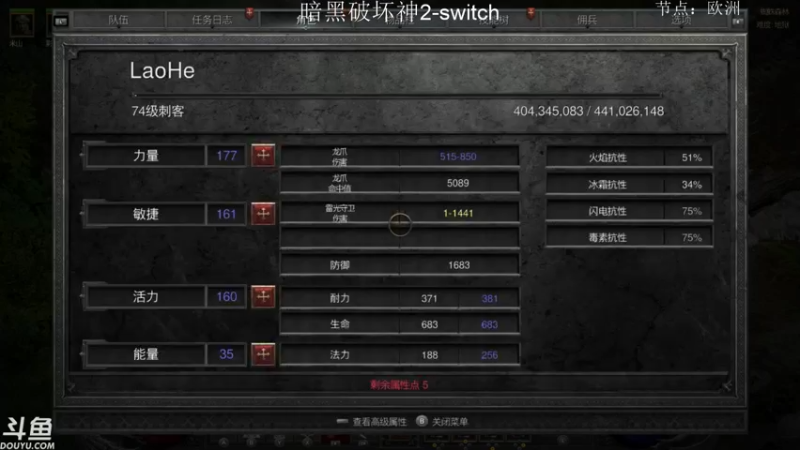 【2021-11-02 21点场】老鹤K：NS暗黑2R  风神腿？中陷阱了？