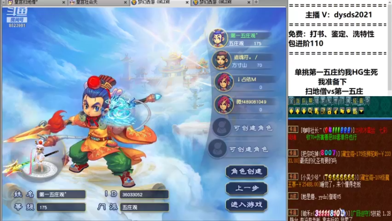 【2021-11-02 22点场】皇宫扫地僧：有人约我生死，第一五庄vs扫地僧