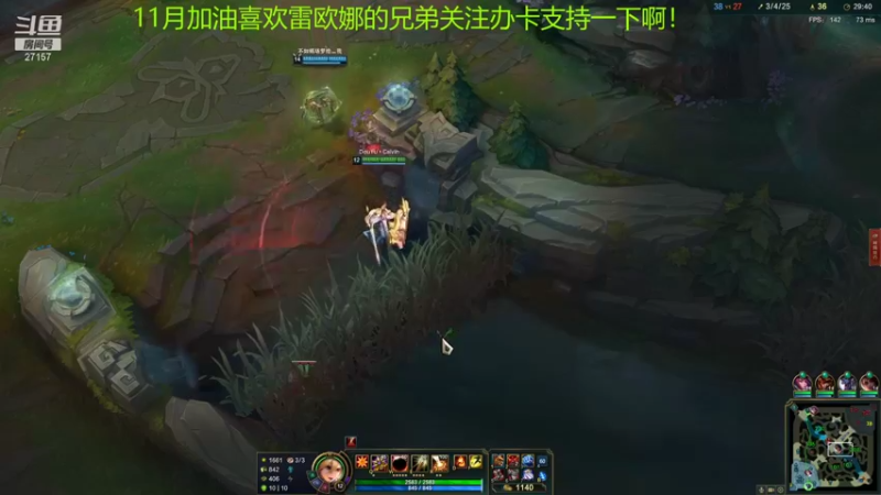 【2021-11-02 19点场】27157丶Calvin：电一千场百万熟练度至臻蕾欧娜绝活哥666