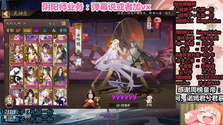 【阴阳师】冰之树的夜间时刻闲逛