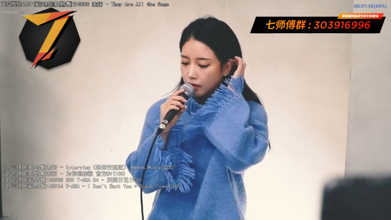 我在斗鱼看7师傅直播一起看
