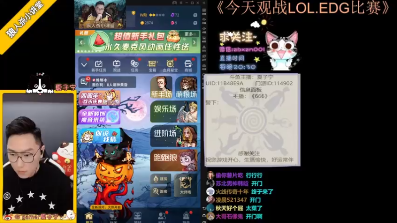 【2021-11-02 20点场】夏子宁：《狼人杀小讲堂》逻辑恶霸在线搞事