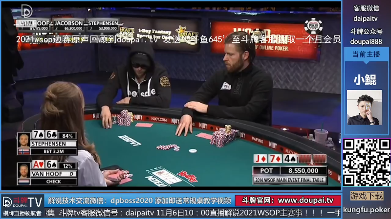 我在斗鱼看斗牌TV直播棋牌娱乐