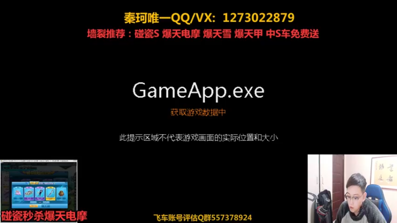 【2021-11-03 19点场】圆梦大师丶秦珂：秦珂：强怼爆天电摩爆天甲现场