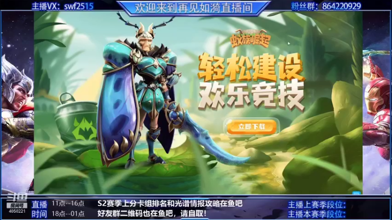 【2021-11-03 08点场】再見如漪：卤蛋要来了 复仇者的春天要到了