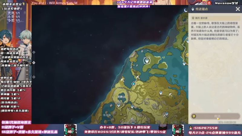 【2021-11-02 19点场】Novsnow仗仗：办卡看号/深境/活动