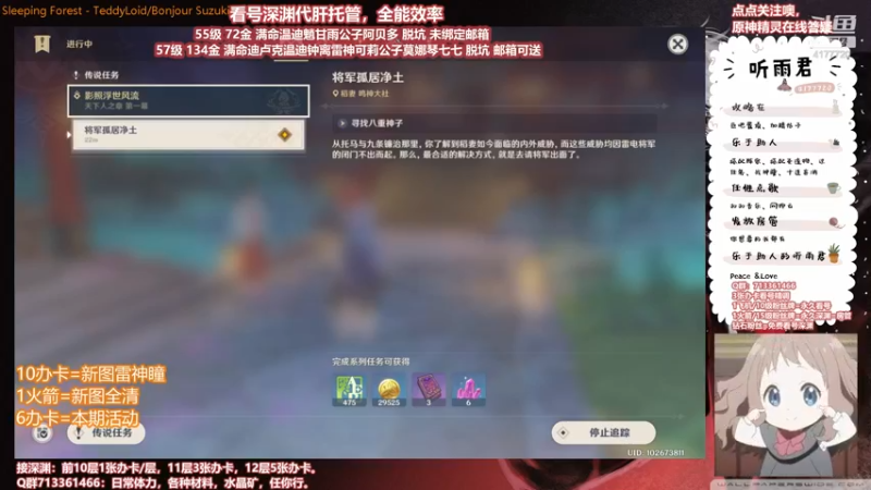 【原神】伤心时听雨的精彩时刻 20210907 02点场