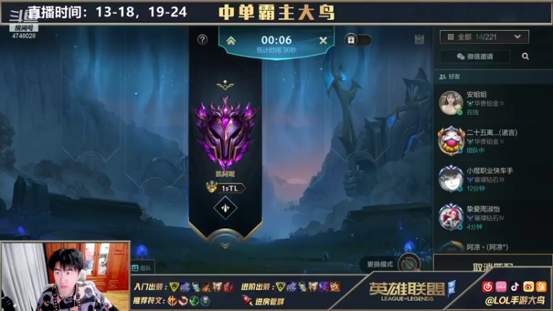 【2021-11-02 13点场】大鸟Irelia：大师局中单刀妹打法教学