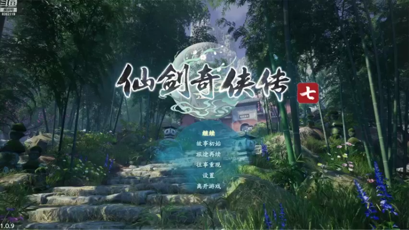 【2021-11-02 22点场】奶骑牛窝骨：仙7随便玩玩