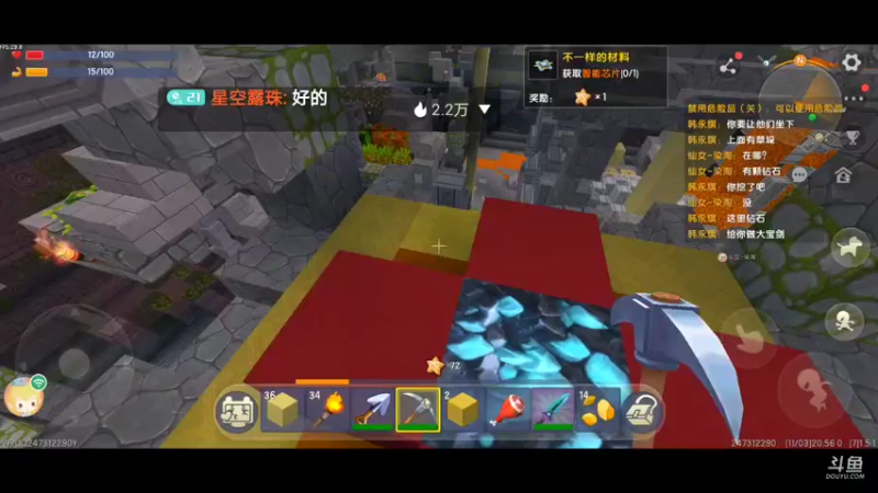 【星空露珠 迷你世界】2021-11-03 20:56:25-2021-11-03 21:11:29