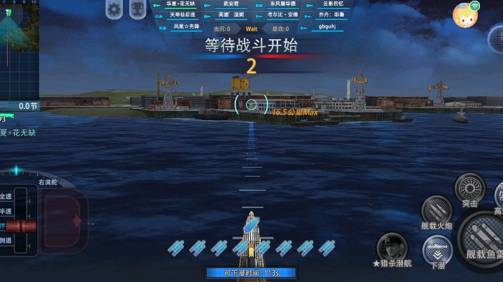 守卫珍珠港