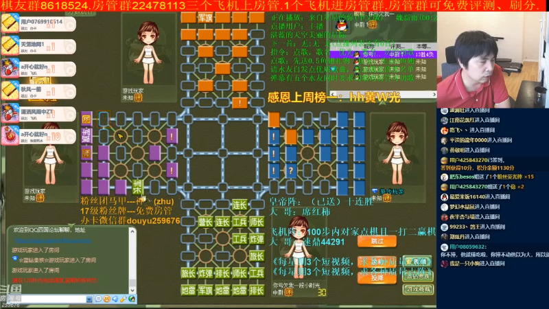 【四国军棋】神机小诸葛的精彩时刻 20211103 09点场