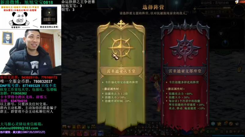 旭旭宝宝_2021_11_01练习命运的抉择然后打未央办办一阵雨