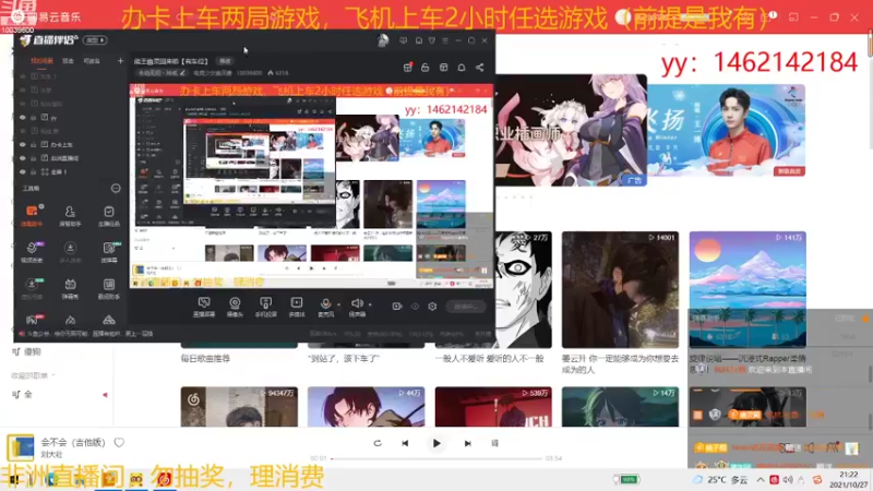 【2021-10-27 21点场】电竞少女幽灵酱：鸽王幽灵回来啦【有车位】