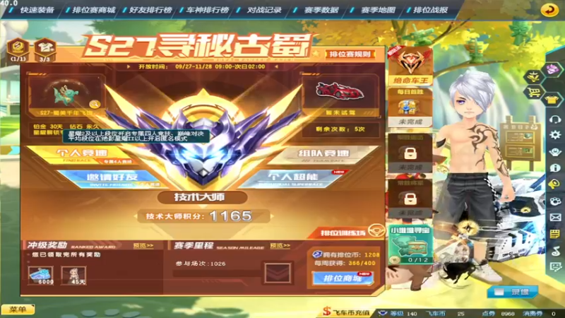 【2021-11-02 16点场】紫阳阿楠丶：掉分掉分就是喜欢掉分