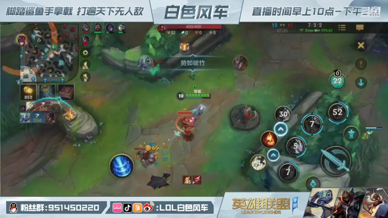 【2021-11-03 11点场】白色风车丶丶丶丶：国服鱼人最高分，单排王者800点在线教学