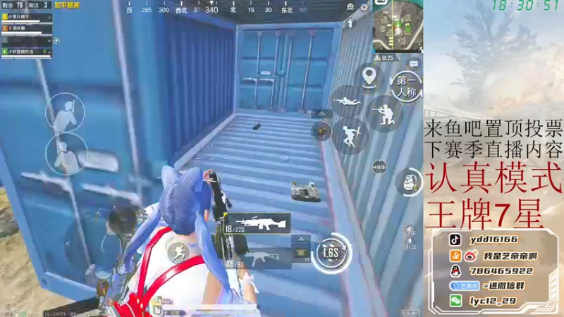 【2021-11-02 18点场】艺帝帝：王牌7星单人四排