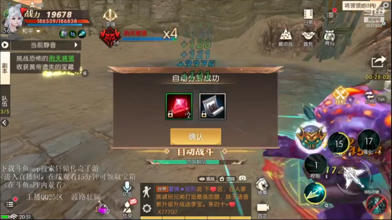 【2021-10-28 20点场】甜心兔酱：看直播领好礼   轩辕传奇手游