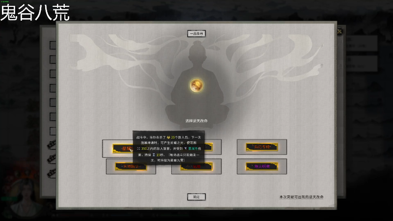 【鬼谷八荒】寅子的精彩时刻 20211103 11点场