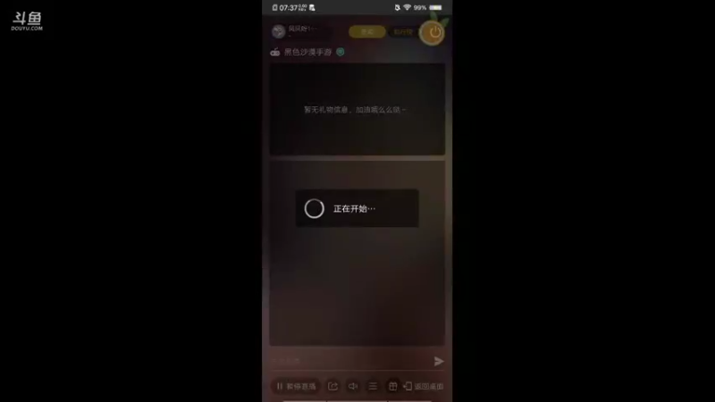 【2021-11-02 07点场】凤凤呀1222：黑色沙漠手游，一起来玩呀！