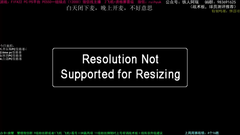 【2021-11-02 21点场】铁人阿瑞：FIFA22 PCPS资格赛 锤
