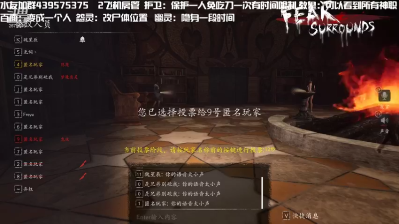 【2021-10-29 22点场】渝万丶有个村长叫影帝：福尔摩斯仙儿的推理盛宴