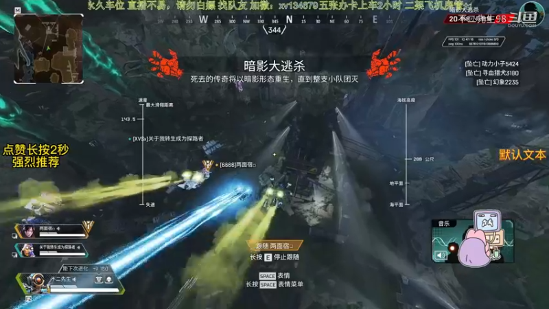 APEX英雄：暗影大逃杀 鬼来了就问你怕不哦