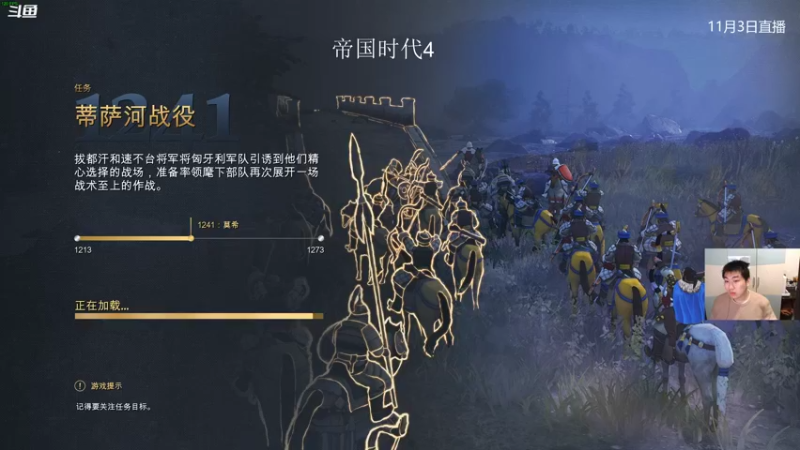 【2021-11-03 20点场】杰出哥：打打帝国4战役