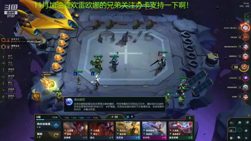 【2021-11-02 05点场】27157丶Calvin：电一千场百万熟练度至臻蕾欧娜绝活哥666