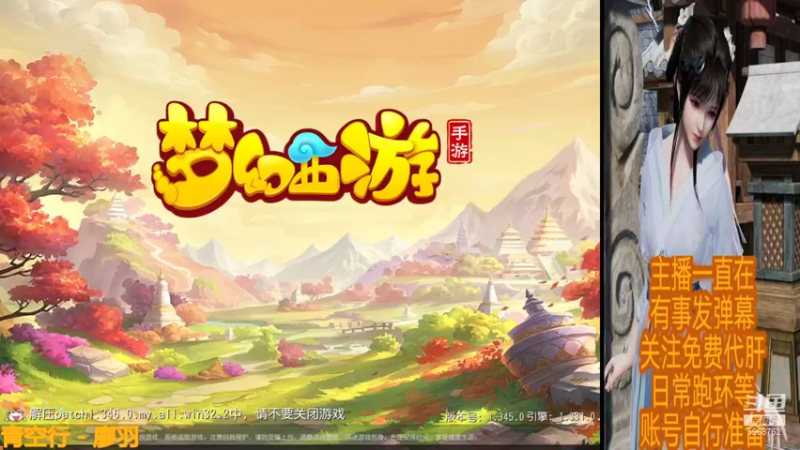 【2021-11-03 15点场】乐无异的西瓜汁：御剑红尘新服梦幻新主播