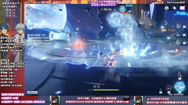 【2021-11-02 01点场】Novsnow仗仗：办卡看号/深境/活动