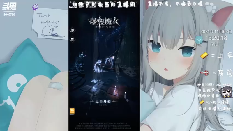 【2021-11-02 13点场】澈茜：爆裂魔女，开始下饭了