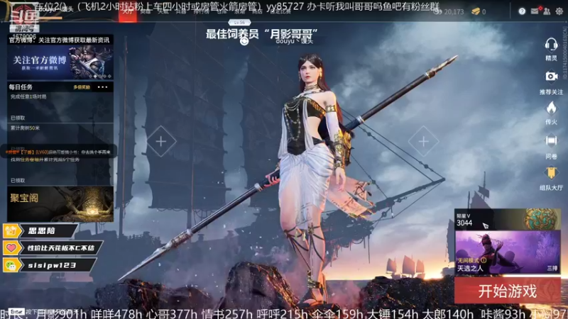 【2021-11-01 17点场】馒头超仙女哒：9107我胡汉馒又回来了
